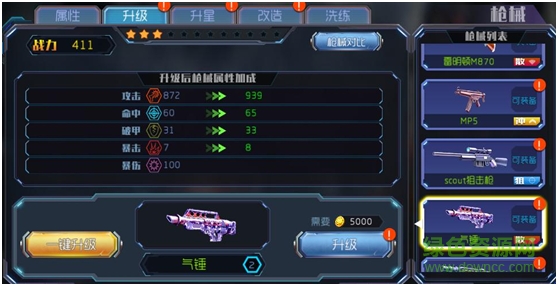 王者英雄之枪战传奇无广告版图1