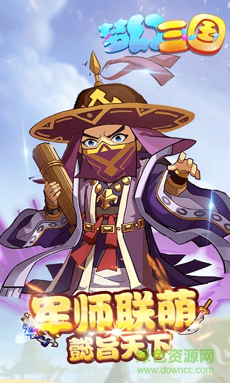 梦游三国图1