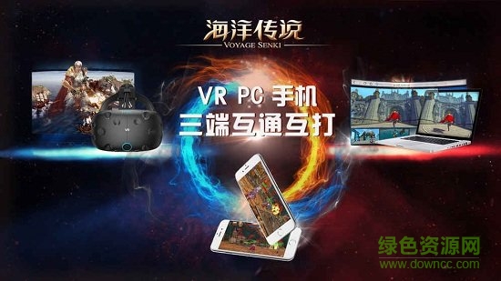 海洋传说手机正版图2