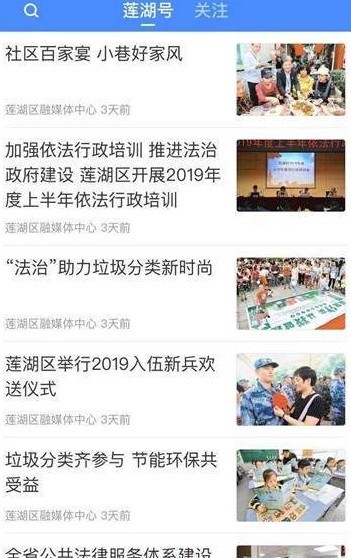 爱莲湖