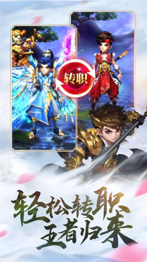 江湖重启王者归来图2