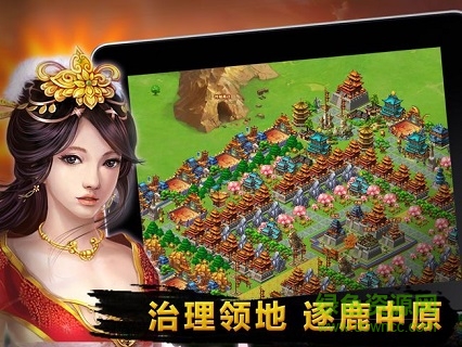 三国名酱录手机版(1)
