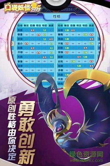 神奇宝贝日月图2