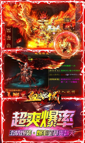 血战龙城  安卓版