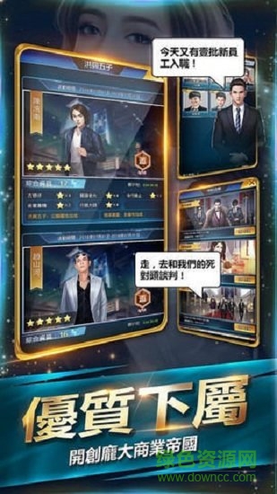 流氓总裁手机免费版图2