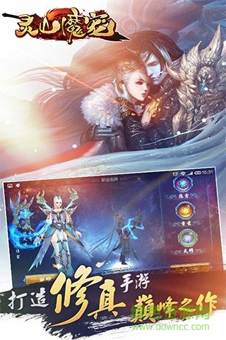 灵山魔宠游戏