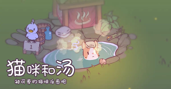 CatsSoup中文版(4)