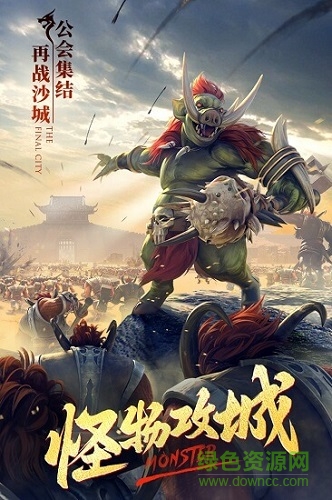 末日沙城之沙城复古版图3