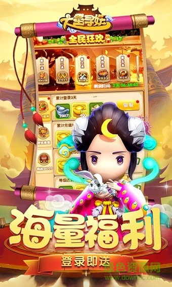 大圣寻妖游戏图3