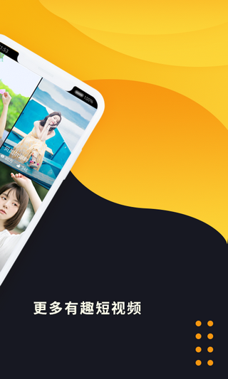 挖宝视频图1