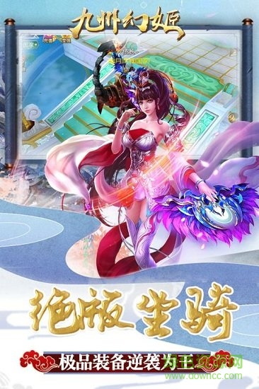 九州幻姬ol手游版图2