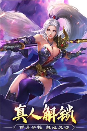 美人传安卓版图1