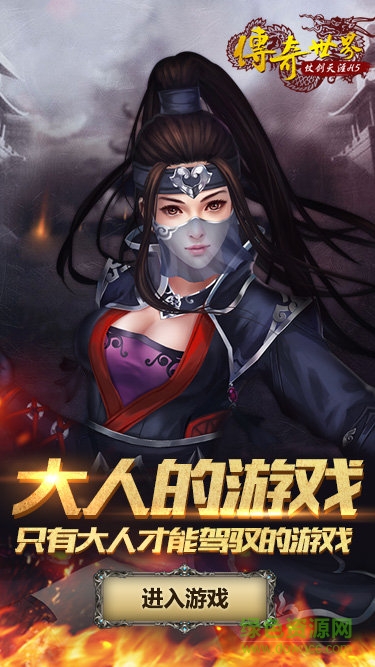 传奇世界之仗剑天涯h5官方版图1
