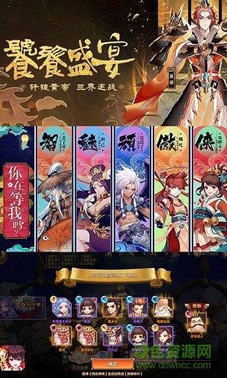 神都封妖录