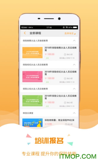保宝最新版图2