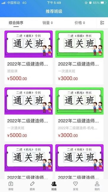 中晟课堂