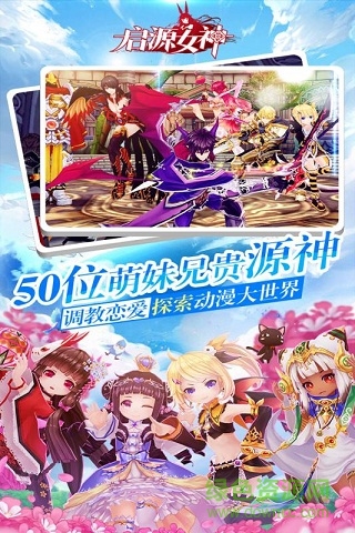 启源女神满v版图3