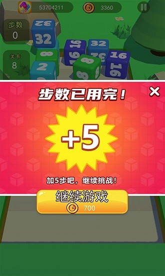 2048碰碰乐游戏图2
