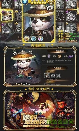 熊猫人必须死图3