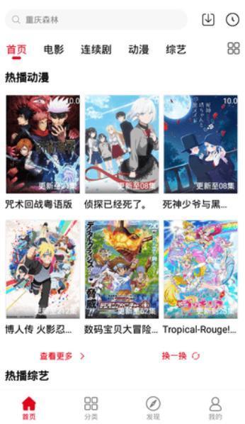扁豆影视正版图1