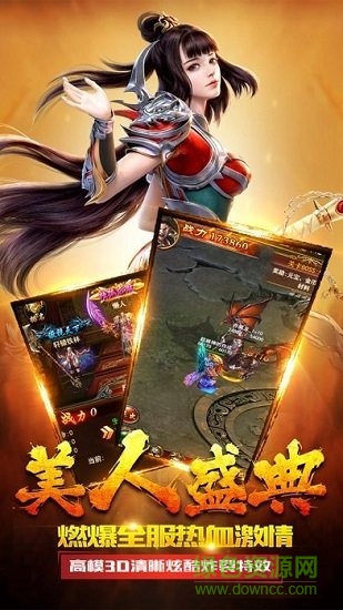 神宠屠龙变态版图2