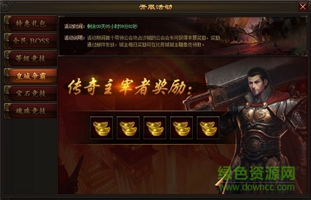 龙魂沙城bt版图1