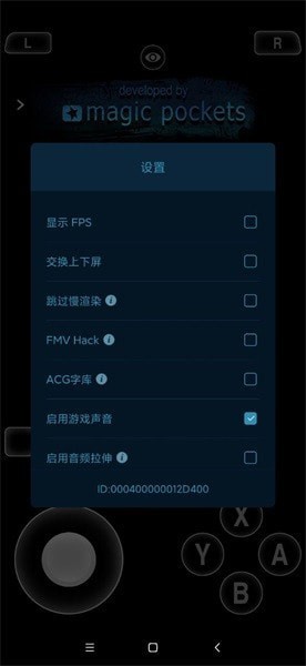 爱吾3ds模拟器citra官方版(1)