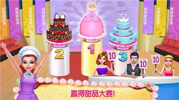 迷你蛋糕公主店游戏