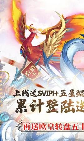 侠义无双仙魔斗法手机免费版图3