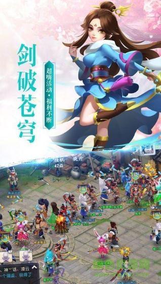 逍遥神魔传游戏图2