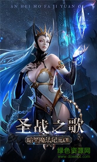 暗黑魔法纪元ol