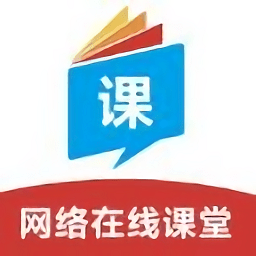 网络在线课堂手游无广告版