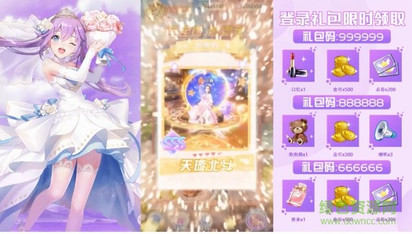 轻舞成双直装版图2
