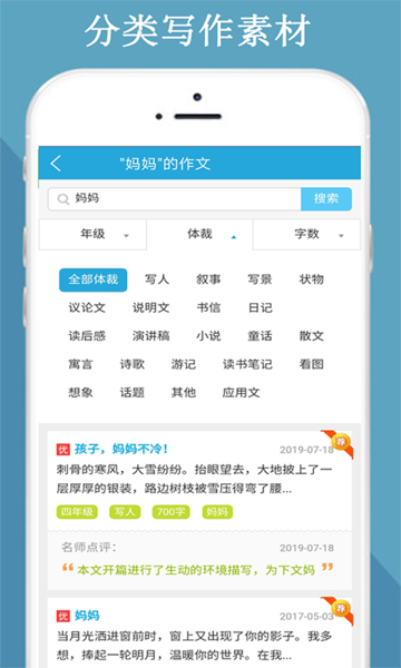 中小学满分作文集图1