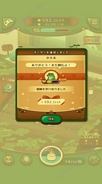 全民采蘑菇