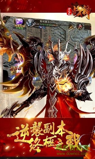 传奇沙巴克战神官方最新版图1