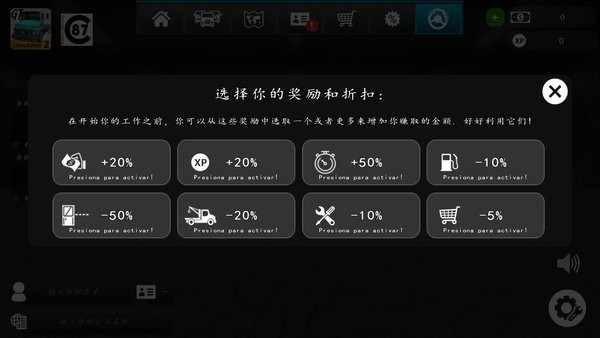GrandTruckSimulator2