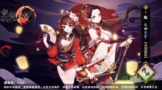 复仇之刃