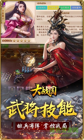大战国ol游戏无广告版图3