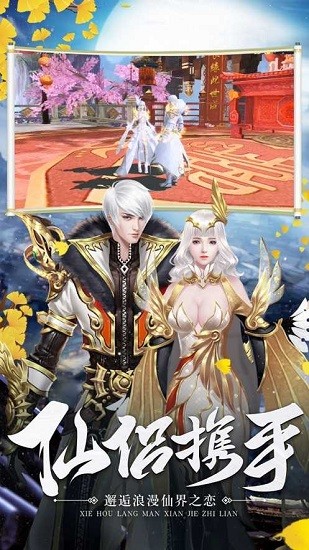 破天世界免费版图3