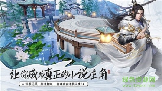 梦华诛仙录正版图1