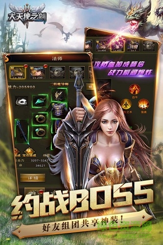大天使之剑h5折扣端官方最新版图3