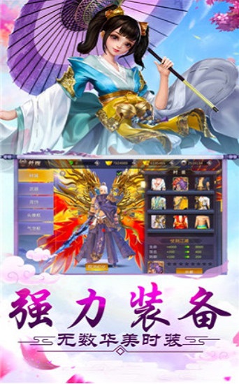 问道修仙诀游戏官方版图2