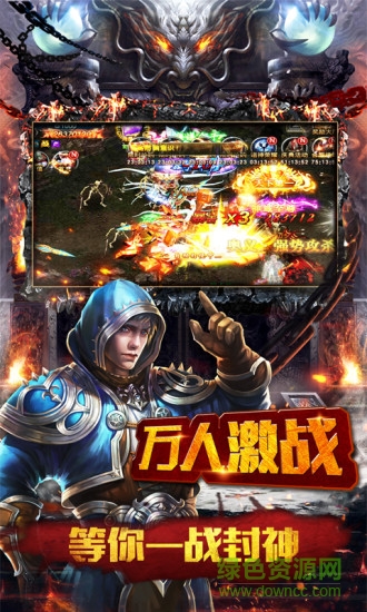破坏神图2