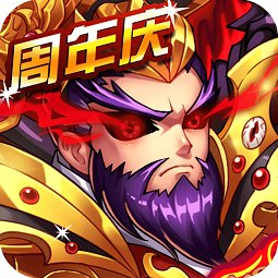 暴打魏蜀吴uc直装游戏版
