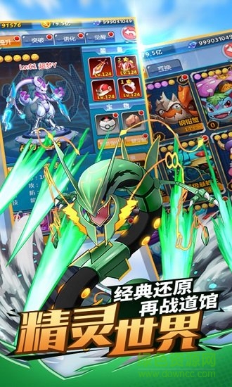 神奇宝贝之训练师最新版