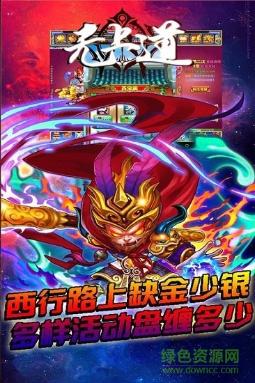 qq无上道手游直装版图3