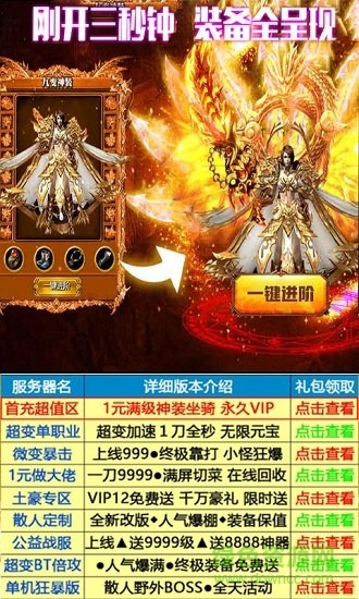 贪玩烈火手游(2)