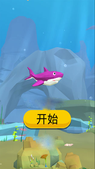 饥饿鲨生存进化图2