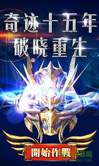 英雄奇迹安卓版图2